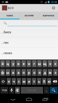 Download Great Soviet Encyclopedia Buku dan Referensi untuk Android tangkapan layar 7