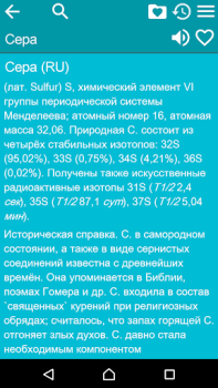 Download Большая Советская Энциклопедия Buku dan Referensi untuk Android tangkapan layar 3