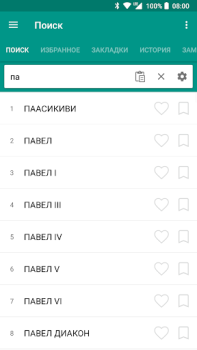 Download Советская энциклопедия Buku dan Referensi untuk Android tangkapan layar 5