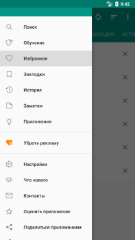 Download Энциклопедический словарь Buku dan Referensi untuk Android tangkapan layar 3