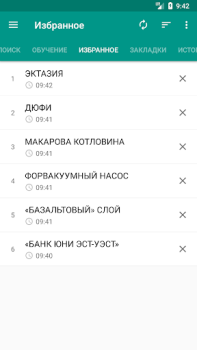 Download Энциклопедический словарь Buku dan Referensi untuk Android tangkapan layar 4
