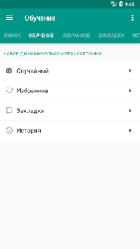 Download Энциклопедический словарь Buku dan Referensi untuk Android tangkapan layar 6