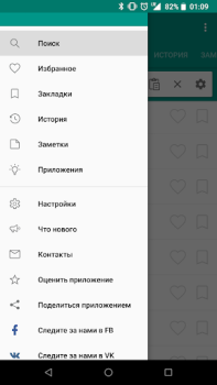 Download Библейская энциклопедия Buku dan Referensi untuk Android tangkapan layar 4