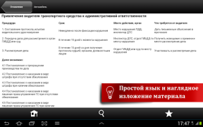 Download Домашняя правовая энциклопедия Bisnis untuk Android tangkapan layar 2