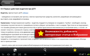 Download Домашняя правовая энциклопедия Bisnis untuk Android tangkapan layar 4