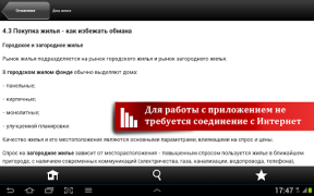 Download Домашняя правовая энциклопедия Bisnis untuk Android tangkapan layar 5