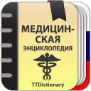 Download  Медицинская Справочник