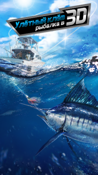 Download Ace Fishing: Wild Catch Game olahraga untuk Android tangkapan layar 6