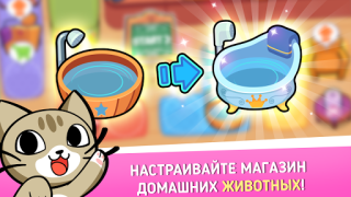 Download My Virtual Pet Shop: Animals Simulator untuk Android tangkapan layar 2
