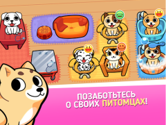 Download My Virtual Pet Shop: Animals Simulator untuk Android tangkapan layar 6