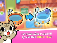 Download My Virtual Pet Shop: Animals Simulator untuk Android tangkapan layar 7
