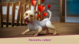 Download Dog Hotel – Play with dogs Simulator untuk Android tangkapan layar 6