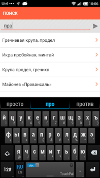 Download Состав продуктов Buku dan Referensi untuk Android tangkapan layar 4