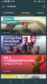 Download Zay.Музыка download and listen Musik dan audio untuk Android tangkapan layar 2