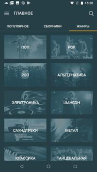 Download Zay.Музыка download and listen Musik dan audio untuk Android tangkapan layar 3