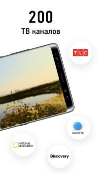 Download НТВ-ПЛЮС ТВ: Футбол, сериалы, фильмы, спорт онлайн Hiburan untuk Android tangkapan layar 2