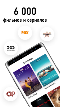 Download НТВ-ПЛЮС ТВ: Футбол, сериалы, фильмы, спорт онлайн Hiburan untuk Android tangkapan layar 3