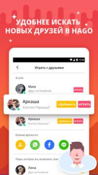 Download Hago- Party, Chat & Games Sosial untuk Android tangkapan layar 7