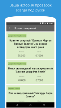 Download АлкоСканер - проверка акцизов Makanan dan minuman untuk Android tangkapan layar 4