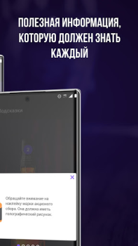 Download Проверка Алкоголя - Штрих-код Сканер Makanan dan minuman untuk Android tangkapan layar 4