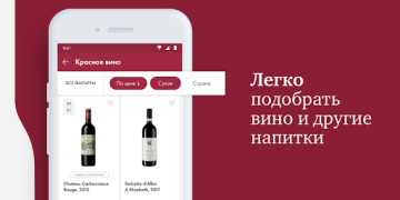 Download SimpleWine — не просто вино Makanan dan minuman untuk Android tangkapan layar 4