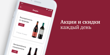 Download SimpleWine — не просто вино Makanan dan minuman untuk Android tangkapan layar 6