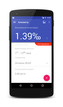 Download Алкометр Kesehatan & Kebugaran untuk Android tangkapan layar 2