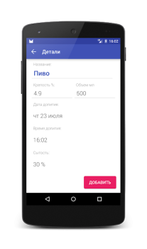 Download Алкометр Kesehatan & Kebugaran untuk Android tangkapan layar 4