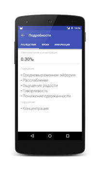 Download Алкометр Kesehatan & Kebugaran untuk Android tangkapan layar 7