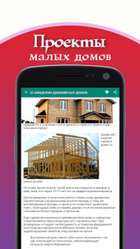 Download House projects Perumahan dan rumah untuk Android tangkapan layar 2