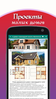 Download House projects Perumahan dan rumah untuk Android tangkapan layar 3