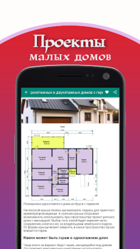 Download House projects Perumahan dan rumah untuk Android tangkapan layar 4