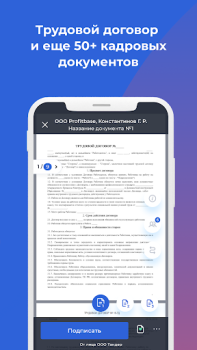 Download Nopaper — кадровый ЭДО Bisnis untuk Android tangkapan layar 2