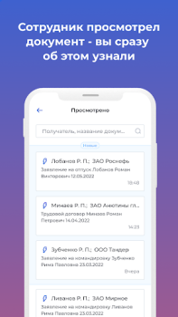 Download Nopaper — кадровый ЭДО Bisnis untuk Android tangkapan layar 3