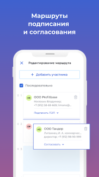 Download Nopaper — кадровый ЭДО Bisnis untuk Android tangkapan layar 4