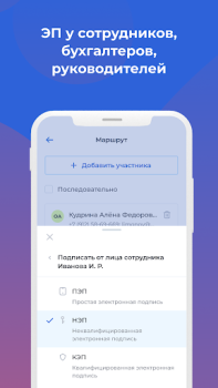 Download Nopaper — кадровый ЭДО Bisnis untuk Android tangkapan layar 6