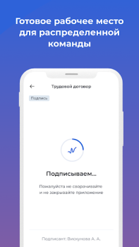 Download Nopaper — кадровый ЭДО Bisnis untuk Android tangkapan layar 7