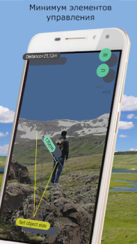 Download distance Alat untuk Android