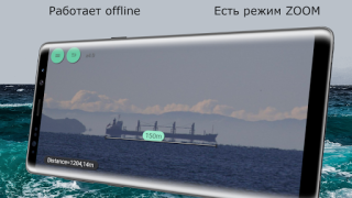 Download distance Alat untuk Android tangkapan layar 3