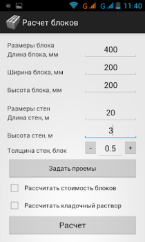 Download Расчет строительных блоков Alat untuk Android tangkapan layar 2