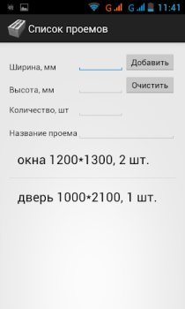 Download Расчет строительных блоков Alat untuk Android tangkapan layar 3