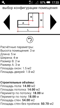 Download Расчёт площадей помещения Perumahan dan rumah untuk Android tangkapan layar 2