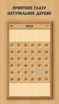 Download Sliding Puzzle: Wooden Classic Teka-teki untuk Android tangkapan layar 4