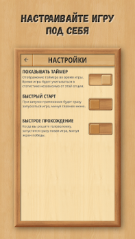 Download Sliding Puzzle: Wooden Classic Teka-teki untuk Android tangkapan layar 5