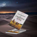 Download  Savdogarlar Ustozi