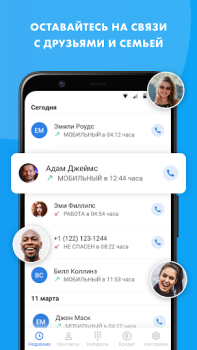 Download WorldCalls Komunikasi untuk Android tangkapan layar 5