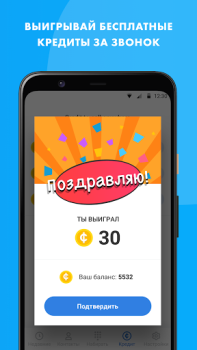Download WorldCalls Komunikasi untuk Android tangkapan layar 6
