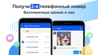 Download Unlimited Texting, Calling App Komunikasi untuk Android tangkapan layar 2