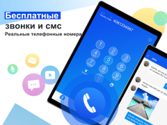 Download Unlimited Texting, Calling App Komunikasi untuk Android tangkapan layar 5