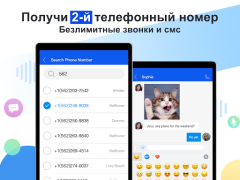 Download Unlimited Texting, Calling App Komunikasi untuk Android tangkapan layar 6